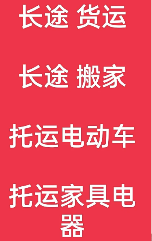 湖州到寿县搬家公司-湖州到寿县长途搬家公司