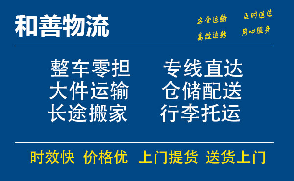 苏州工业园区到寿县物流专线,苏州工业园区到寿县物流专线,苏州工业园区到寿县物流公司,苏州工业园区到寿县运输专线